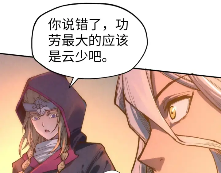 漫画《这一世我要当至尊》第118话 占卜第50张图
