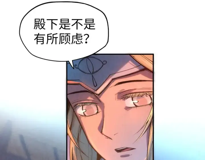 漫画《这一世我要当至尊》第118话 占卜第54张图