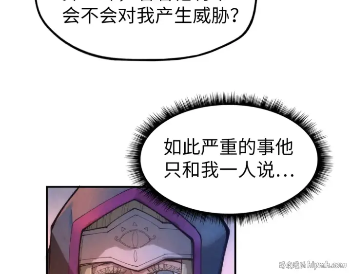 漫画《这一世我要当至尊》第118话 占卜第64张图