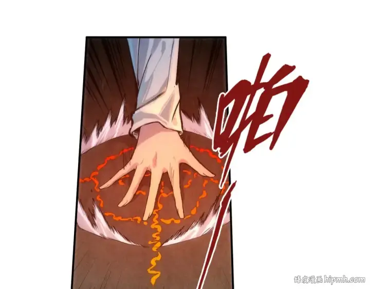 漫画《这一世我要当至尊》第118话 占卜第72张图