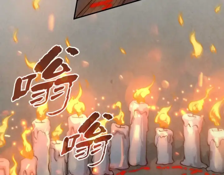 漫画《这一世我要当至尊》第118话 占卜第75张图