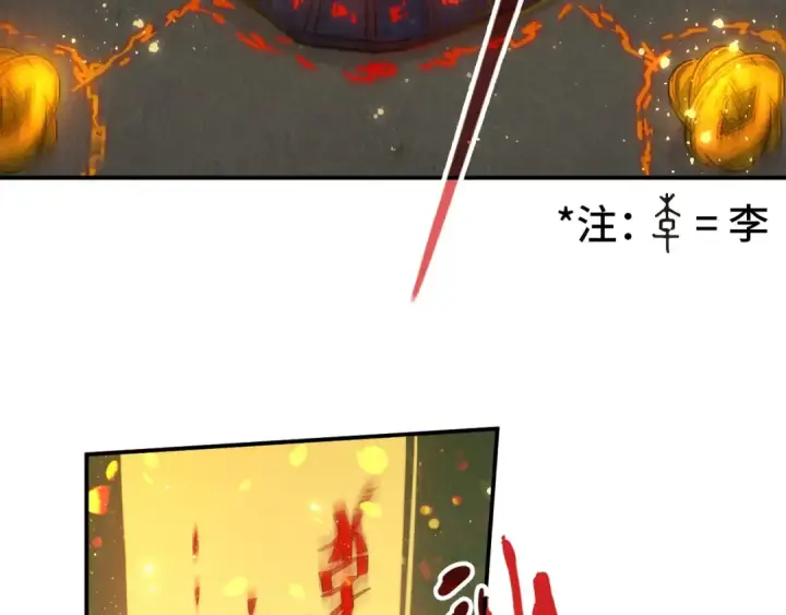 漫画《这一世我要当至尊》第118话 占卜第83张图