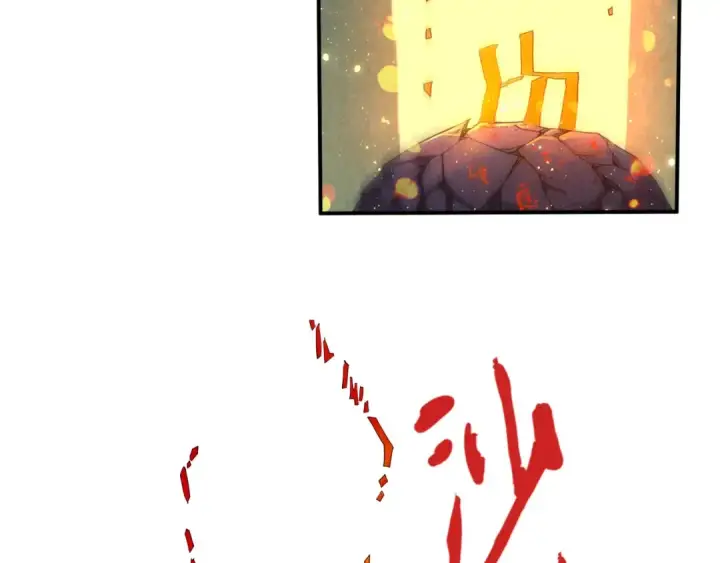 漫画《这一世我要当至尊》第118话 占卜第86张图