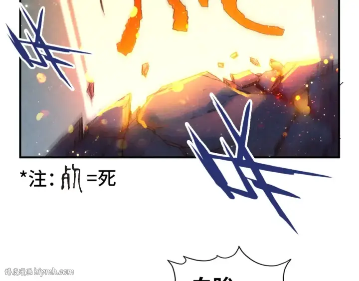 漫画《这一世我要当至尊》第118话 占卜第88张图