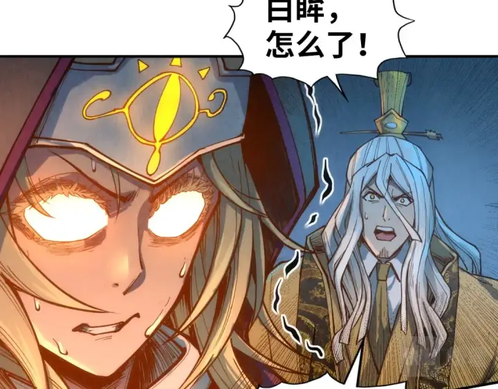 漫画《这一世我要当至尊》第118话 占卜第89张图