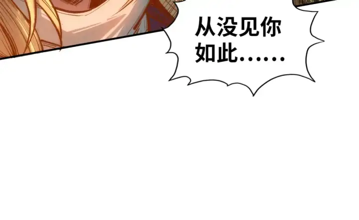 漫画《这一世我要当至尊》第118话 占卜第90张图