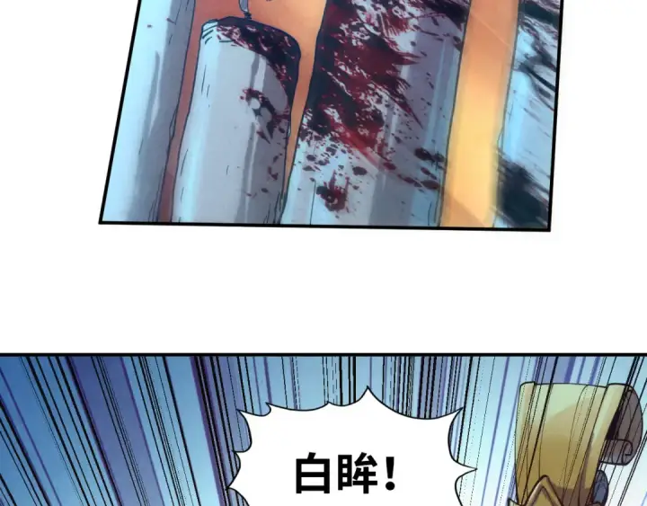 漫画《这一世我要当至尊》第118话 占卜第92张图