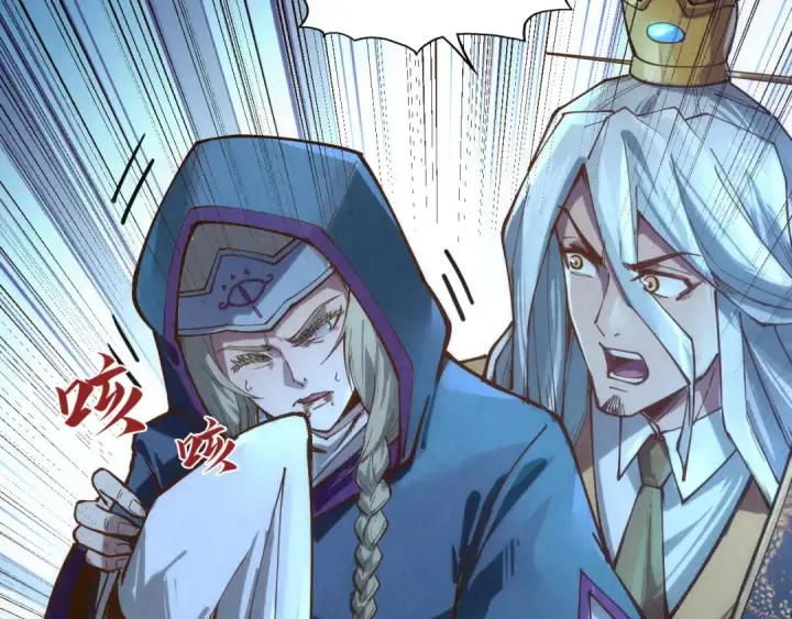 漫画《这一世我要当至尊》第118话 占卜第93张图