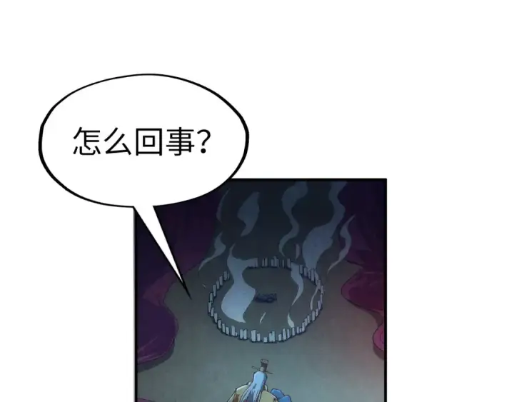 漫画《这一世我要当至尊》第118话 占卜第97张图