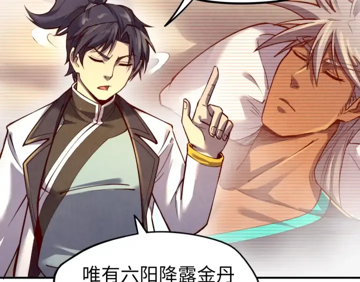 漫画《这一世我要当至尊》第119话 收集材料第106张图