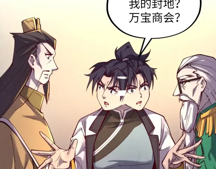 漫画《这一世我要当至尊》第119话 收集材料第118张图