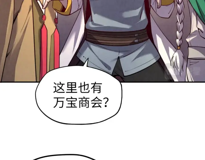 漫画《这一世我要当至尊》第119话 收集材料第119张图