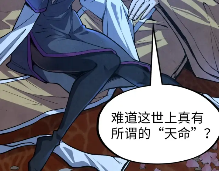 漫画《这一世我要当至尊》第119话 收集材料第12张图