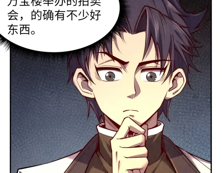 漫画《这一世我要当至尊》第119话 收集材料第127张图