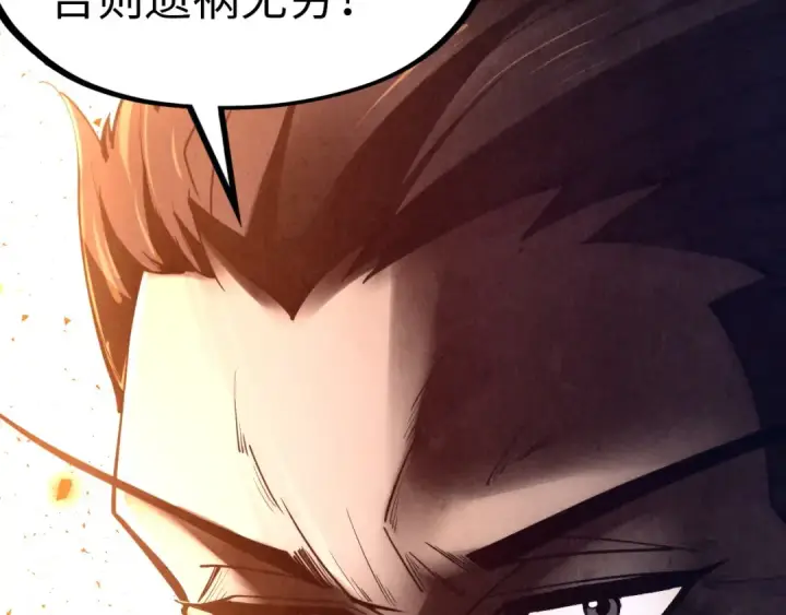 漫画《这一世我要当至尊》第119话 收集材料第28张图