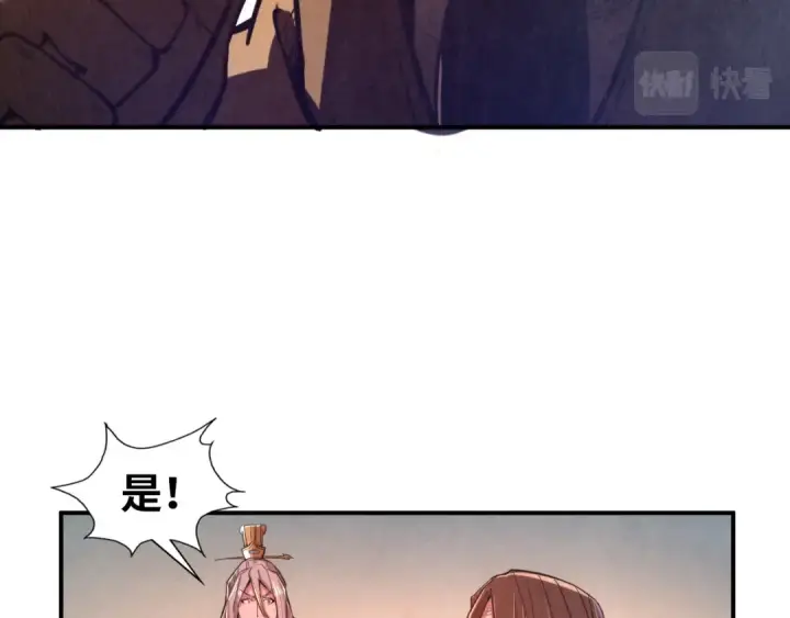 漫画《这一世我要当至尊》第119话 收集材料第30张图