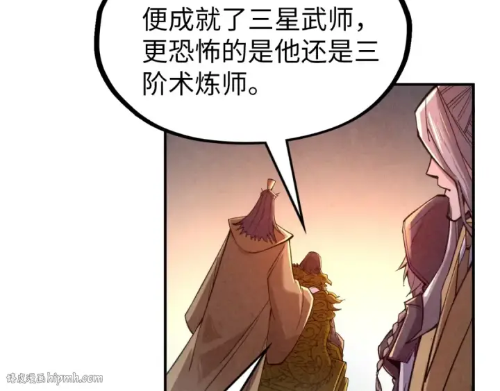 漫画《这一世我要当至尊》第119话 收集材料第32张图