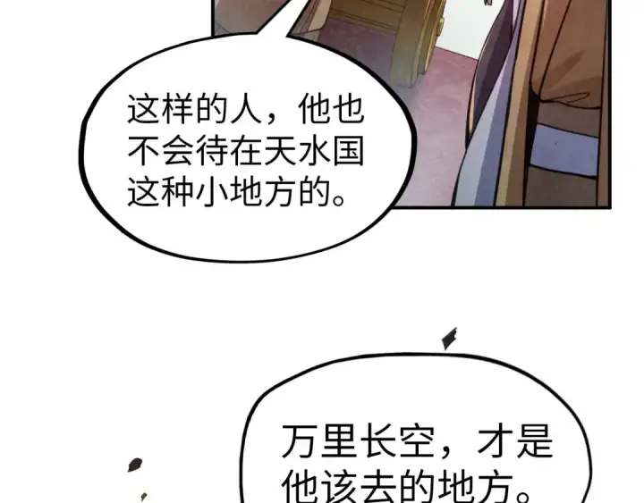 漫画《这一世我要当至尊》第119话 收集材料第33张图