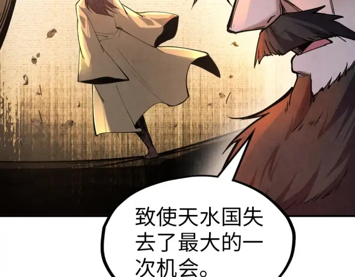 漫画《这一世我要当至尊》第119话 收集材料第46张图