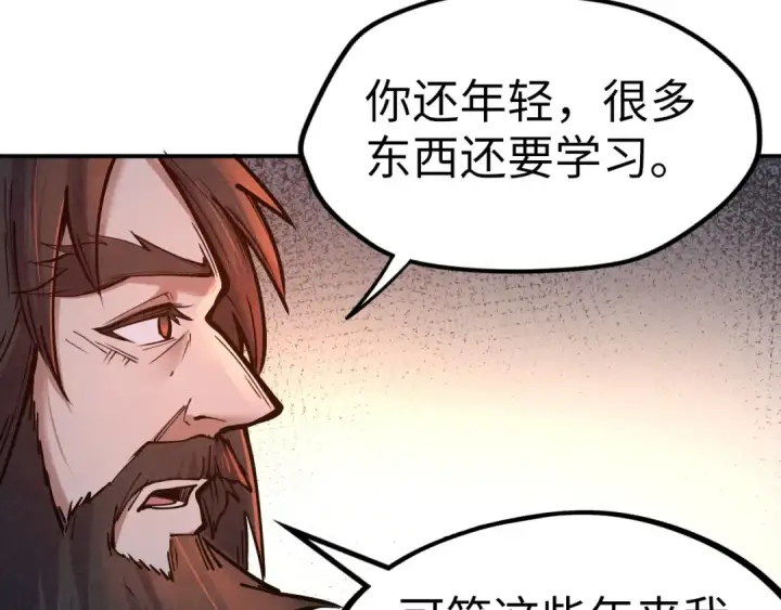 漫画《这一世我要当至尊》第119话 收集材料第50张图