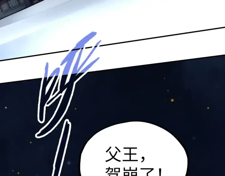 漫画《这一世我要当至尊》第119话 收集材料第69张图