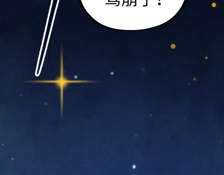 漫画《这一世我要当至尊》第119话 收集材料第70张图