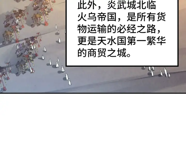漫画《这一世我要当至尊》第119话 收集材料第78张图
