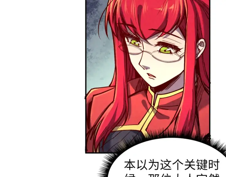 漫画《这一世我要当至尊》第119话 收集材料第84张图