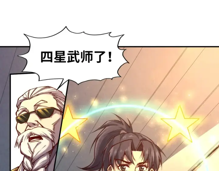 漫画《这一世我要当至尊》第119话 收集材料第87张图