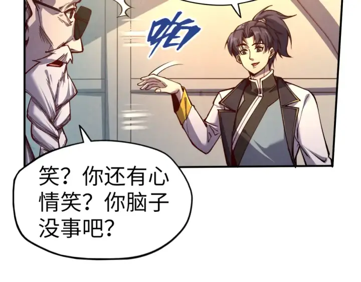 漫画《这一世我要当至尊》第119话 收集材料第90张图