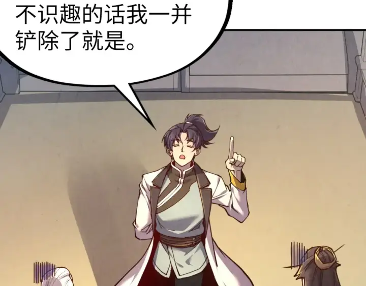 漫画《这一世我要当至尊》第119话 收集材料第93张图