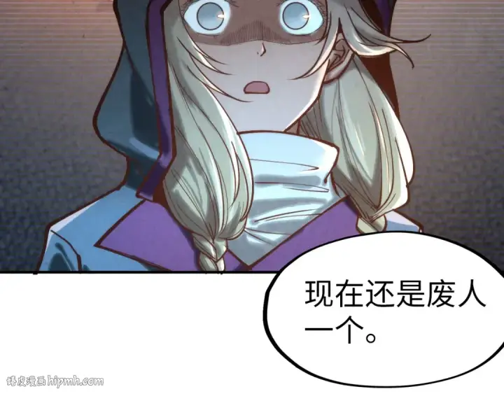 漫画《这一世我要当至尊》第120话 剑胚第104张图