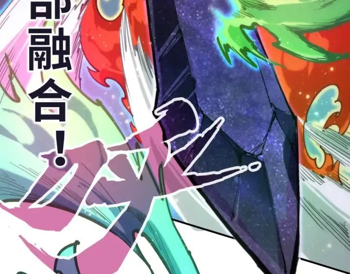 漫画《这一世我要当至尊》第120话 剑胚第41张图