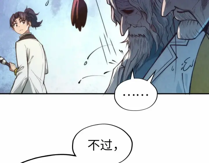 漫画《这一世我要当至尊》第120话 剑胚第65张图