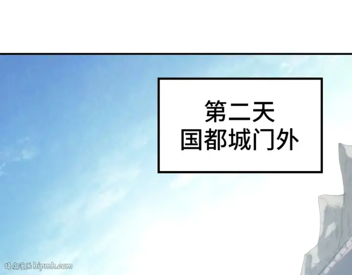 漫画《这一世我要当至尊》第120话 剑胚第72张图