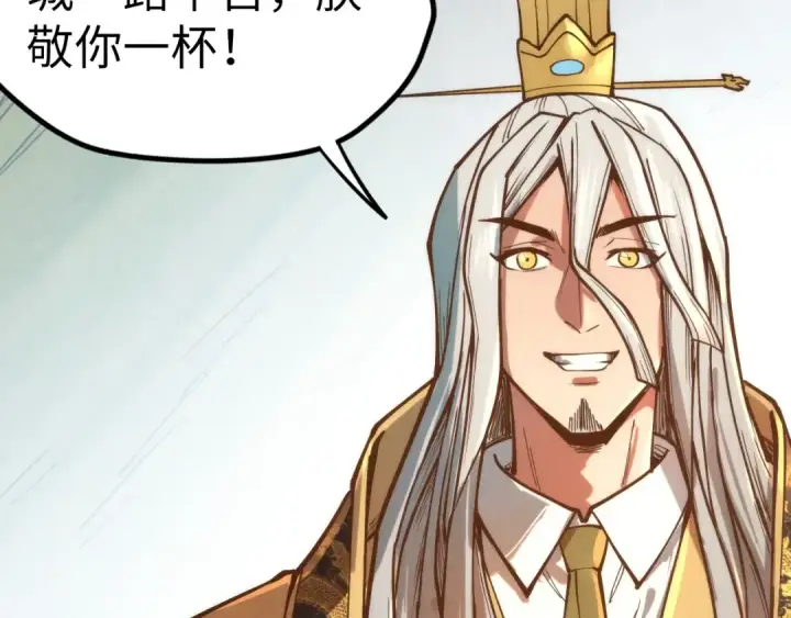 漫画《这一世我要当至尊》第120话 剑胚第76张图