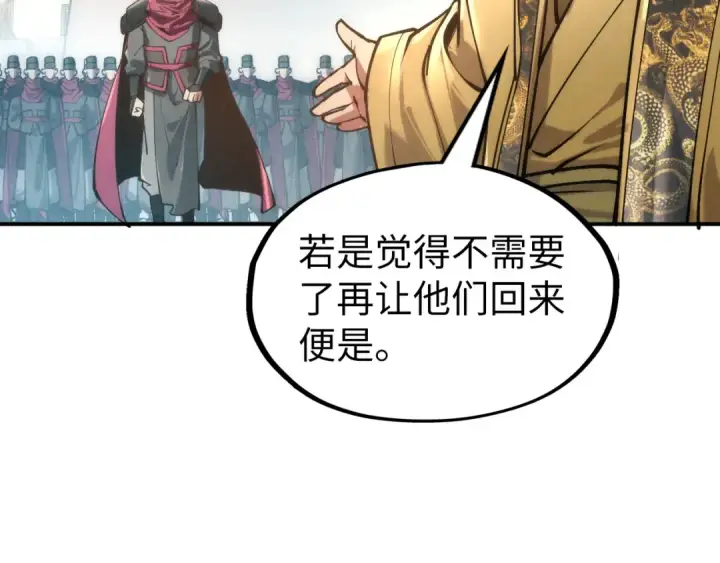 漫画《这一世我要当至尊》第120话 剑胚第86张图