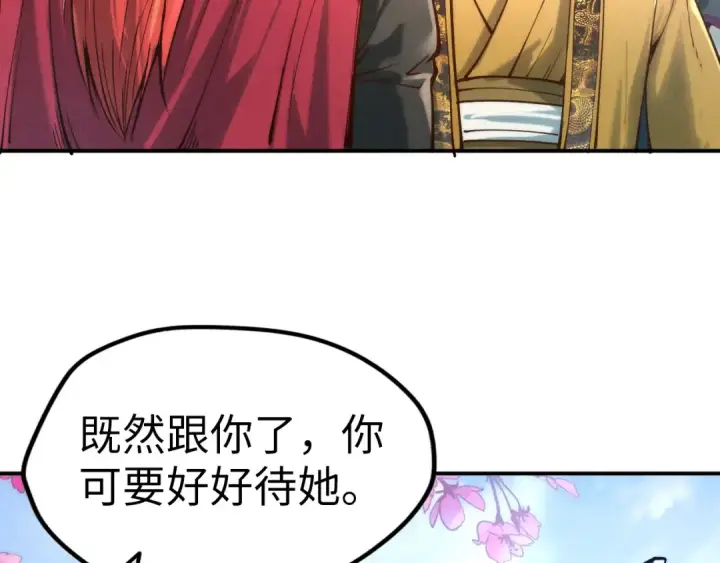 漫画《这一世我要当至尊》第120话 剑胚第94张图