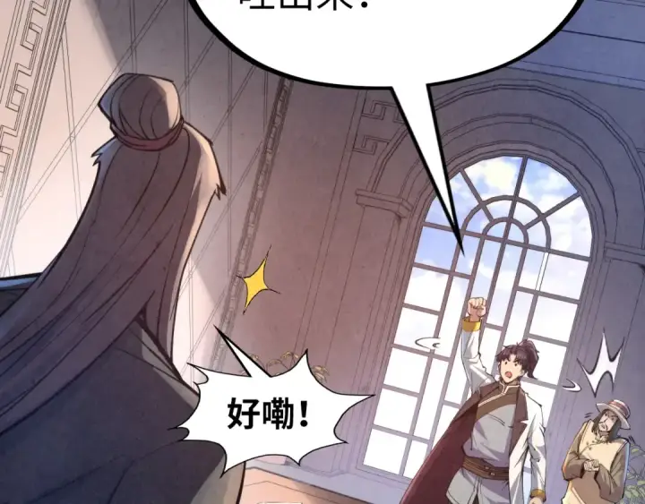 漫画《这一世我要当至尊》第121话 炎武城第106张图