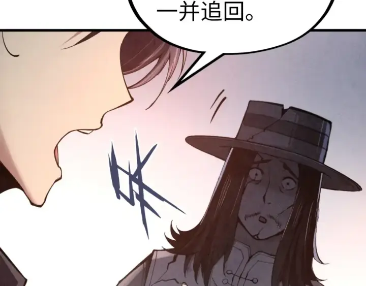 漫画《这一世我要当至尊》第121话 炎武城第108张图