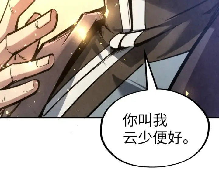 漫画《这一世我要当至尊》第121话 炎武城第114张图