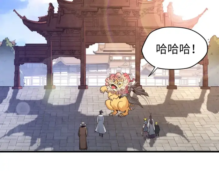 漫画《这一世我要当至尊》第121话 炎武城第117张图
