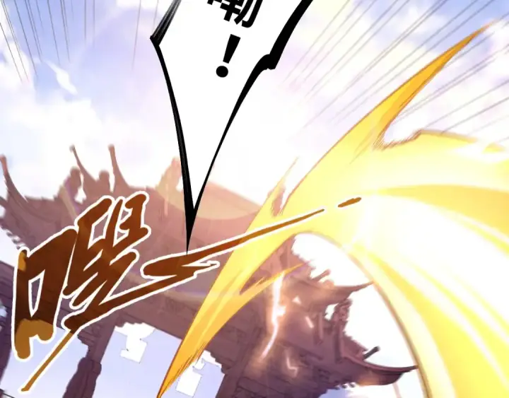 漫画《这一世我要当至尊》第121话 炎武城第121张图