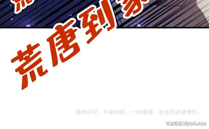 漫画《这一世我要当至尊》第121话 炎武城第129张图