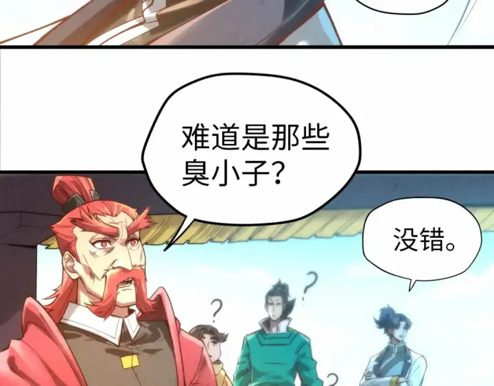 漫画《这一世我要当至尊》第121话 炎武城第15张图