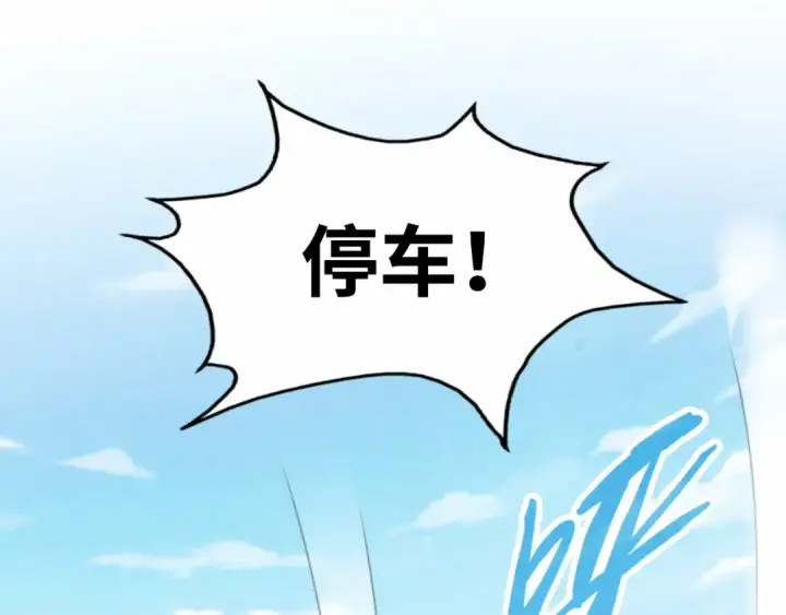 漫画《这一世我要当至尊》第121话 炎武城第17张图