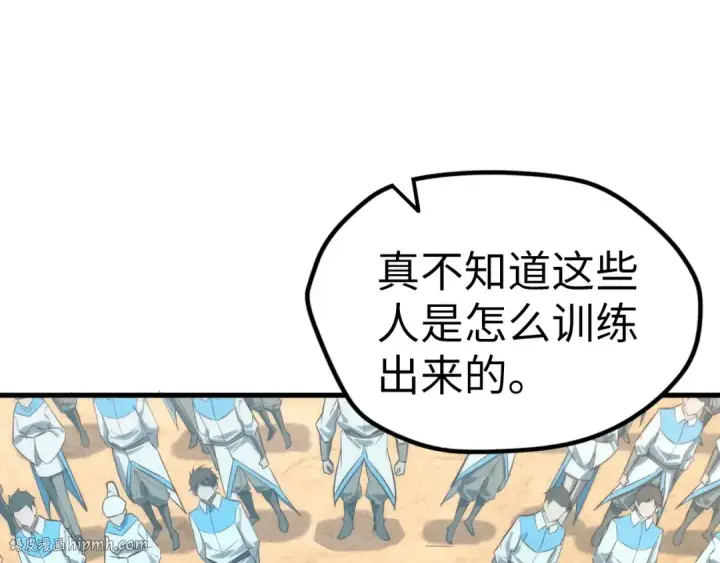 漫画《这一世我要当至尊》第121话 炎武城第24张图