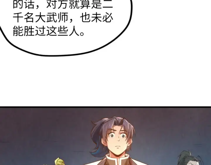 漫画《这一世我要当至尊》第121话 炎武城第26张图