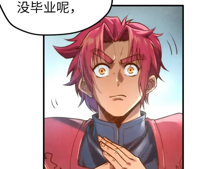 漫画《这一世我要当至尊》第121话 炎武城第33张图