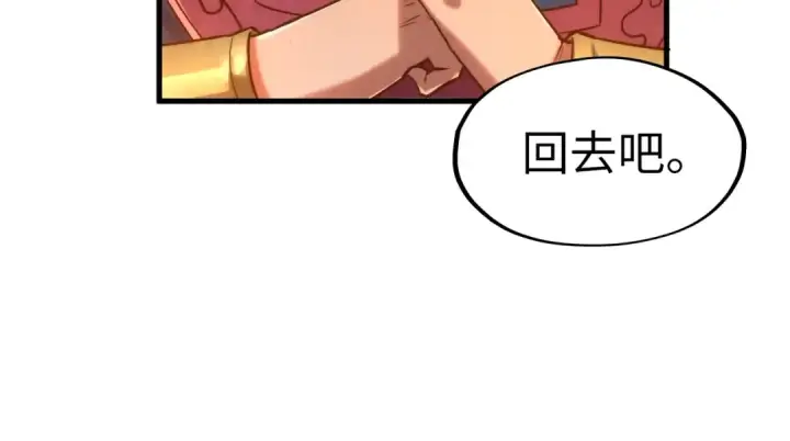 漫画《这一世我要当至尊》第121话 炎武城第34张图